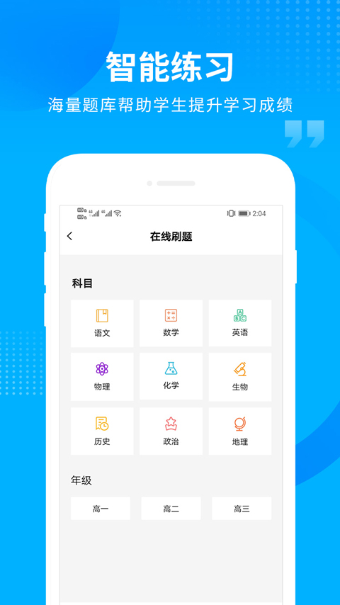 截图2